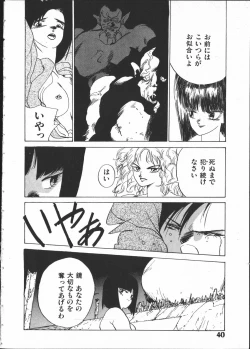 Page 39 of SILENT NOISE