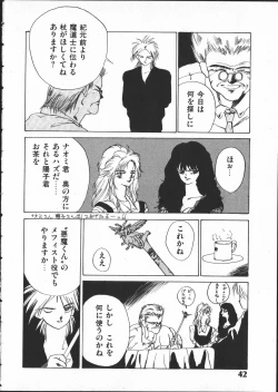 Page 41 of SILENT NOISE