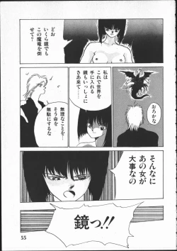 Page 54 of SILENT NOISE