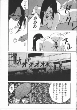 Page 6 of SILENT NOISE