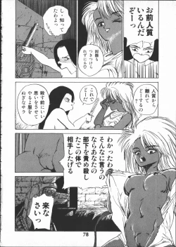 Page 77 of SILENT NOISE