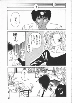 Page 94 of SILENT NOISE