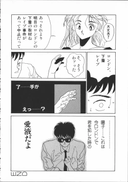 Page 95 of SILENT NOISE