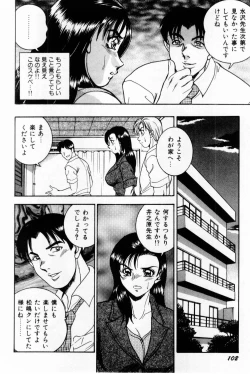Page 108 of Onna Kyoushi Reika