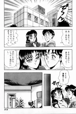 Page 219 of Onna Kyoushi Reika
