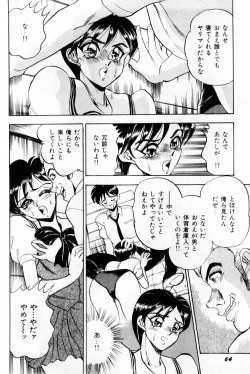 Page 70 of Onna Kyoushi Reika