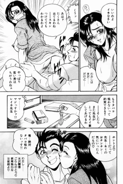 Page 83 of Onna Kyoushi Reika