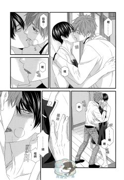 Page 10 of Ichinen ato no Iruka to Oruka