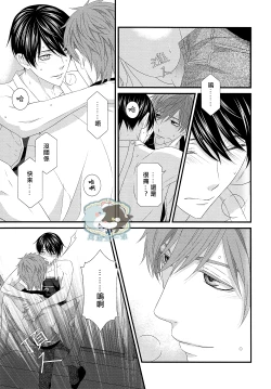 Page 18 of Ichinen ato no Iruka to Oruka