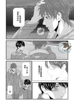 Page 25 of Ichinen ato no Iruka to Oruka