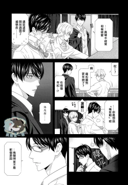 Page 4 of Ichinen ato no Iruka to Oruka