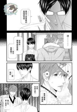 Page 6 of Ichinen ato no Iruka to Oruka