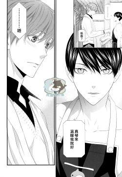 Page 7 of Ichinen ato no Iruka to Oruka