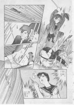 Page 109 of Onna Kyoushi Kankin