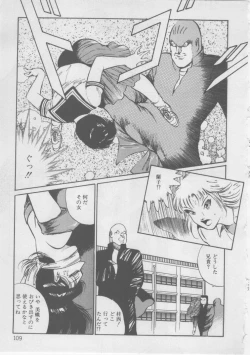 Page 111 of Onna Kyoushi Kankin