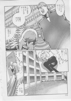 Page 112 of Onna Kyoushi Kankin