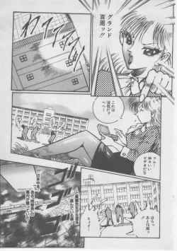 Page 11 of Onna Kyoushi Kankin