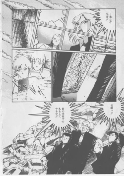 Page 120 of Onna Kyoushi Kankin