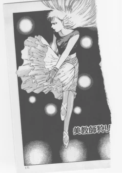 Page 173 of Onna Kyoushi Kankin