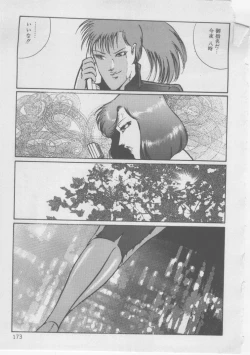 Page 175 of Onna Kyoushi Kankin