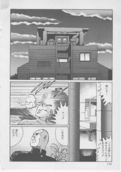 Page 176 of Onna Kyoushi Kankin