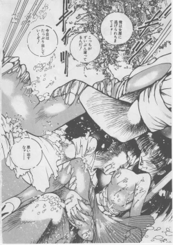 Page 18 of Onna Kyoushi Kankin