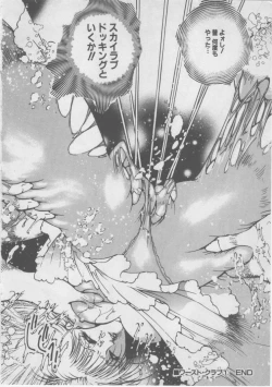 Page 22 of Onna Kyoushi Kankin