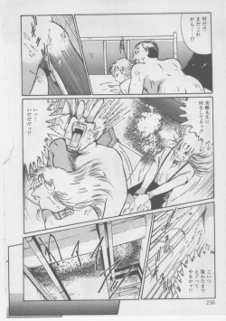 Page 238 of Onna Kyoushi Kankin