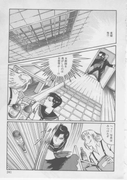 Page 243 of Onna Kyoushi Kankin