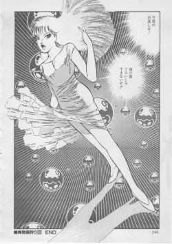 Page 248 of Onna Kyoushi Kankin