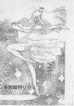 Page 249 of Onna Kyoushi Kankin