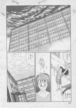 Page 284 of Onna Kyoushi Kankin