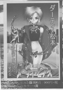 Page 305 of Onna Kyoushi Kankin