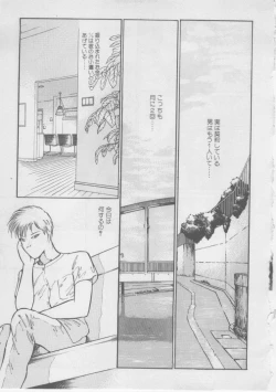 Page 319 of Onna Kyoushi Kankin