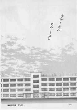 Page 338 of Onna Kyoushi Kankin