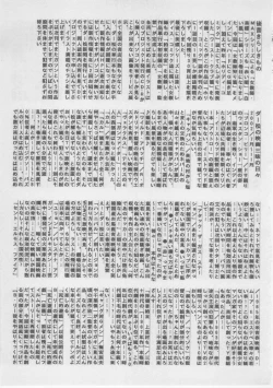 Page 339 of Onna Kyoushi Kankin