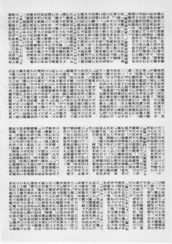 Page 340 of Onna Kyoushi Kankin