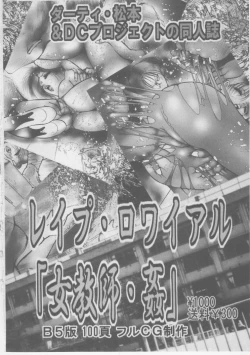 Page 356 of Onna Kyoushi Kankin