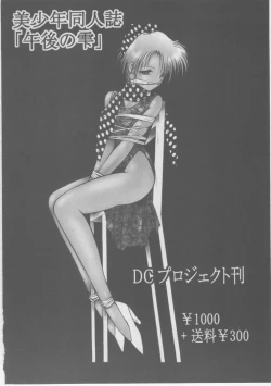 Page 364 of Onna Kyoushi Kankin