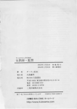 Page 370 of Onna Kyoushi Kankin