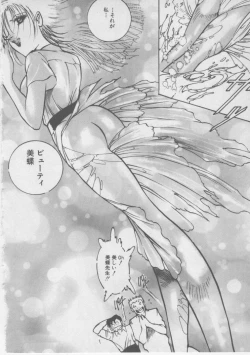 Page 54 of Onna Kyoushi Kankin