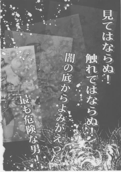 Page 60 of Onna Kyoushi Kankin