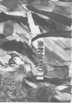 Page 65 of Onna Kyoushi Kankin