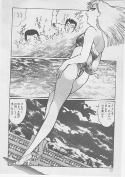 Page 74 of Onna Kyoushi Kankin