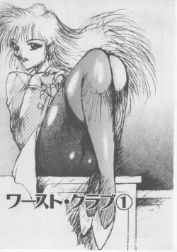 Page 7 of Onna Kyoushi Kankin