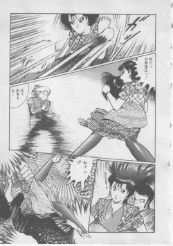 Page 95 of Onna Kyoushi Kankin