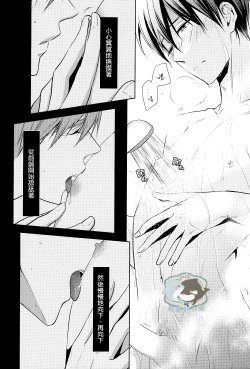 Page 15 of Haruka wa Sore wo Gaman dekinai