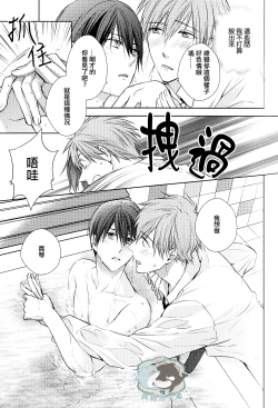 Page 24 of Haruka wa Sore wo Gaman dekinai