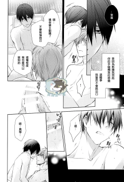 Page 27 of Haruka wa Sore wo Gaman dekinai
