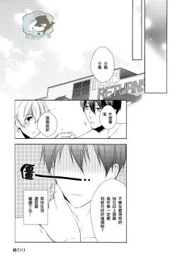 Page 28 of Haruka wa Sore wo Gaman dekinai